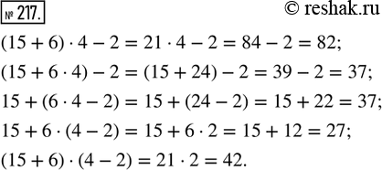  217.    15 + 6  4 - 2        ...