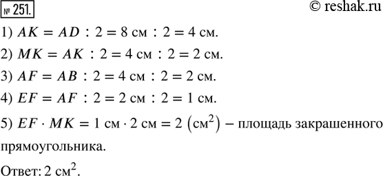  251.     ABCD,   AD = 8 ,  = 4 .      AD,      ,  F   ...