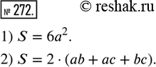  272.      S :1) ,    ;2)  ,    , b ...