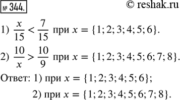  344.     ,    :1) x/15 < 7/15;   2) 10/x >...