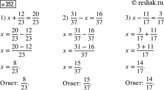  352.  .1) x + 12/23 = 20/23;   2) 31/37 - x = 16/37;   3) x - 11/17 =...