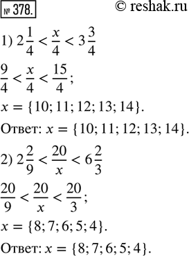  378.     ,     .1) 2 1/4 < x/4 < 3 3/4;    2) 2 2/9 < 20/x < 6...