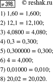  398.   ,        .1) 1,60;     5) 0,300000;2) 12,1;     6) 4;3) 4,0800;   7) 0,01000;4) 0,3;     ...