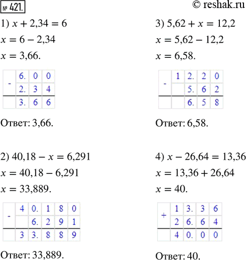  421.  .1) x + 2,34 = 6;      2) 40,18 - x = 6,291; 3) 5,62 + x = 12,2;   4) x - 26,64 =...