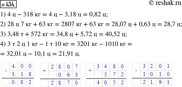  434. ,     .1) 4  - 318 ;2) 28  7  + 63 ;3) 3,48  + 572 ; 4) 3  2  1  - 1  10...