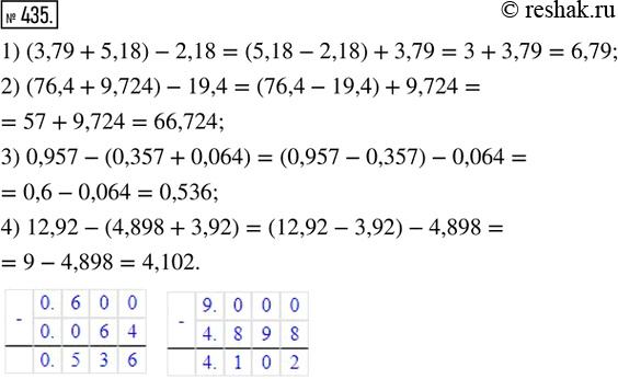  435.   ,    .1) (3,79 + 5,18) - 2,18;2) (76,4 + 9,724) - 19,4;3) 0,957 - (0,357 + 0,064);4) 12,92 - (4,898...