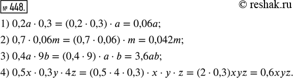  448.  .1) 0,2  0,3;    3) 0,4a  9b;2) 0,7  0,06m;   4) 0,5x  0,3y ...