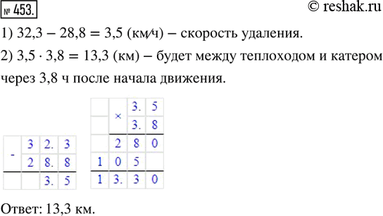  453.          .    28,8 /,     32,3 /.     ...