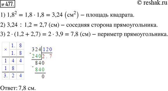  477.        1,8 .      1,2 .  ...