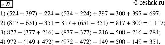  92.   ,    .1) (524 + 397) - 224; 2) (817 + 651) - 351; 3) 877 - (377 + 216); 4) 972 - (149 +...