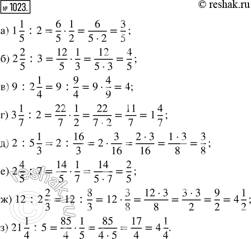  1023.  :) 1 1/5 : 2;   ) 2 2/5 : 3;   ) 9 : 2 1/4;    ) 3 1/7 : 2;) 2 : 5 1/3;   ) 2 4/5 : 7;   ) 12 : 2 2/3;   ) 21 1/4 :...