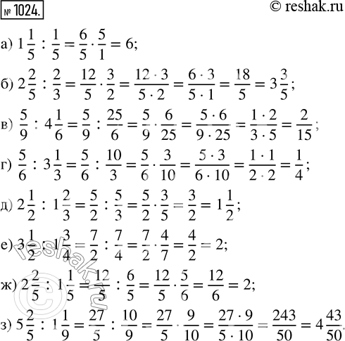  1024.  :) 1 1/5 : 1/5;     ) 2 2/5 : 2/3;     ) 5/9 : 4 1/6;     ) 5/6 : 3 1/3;) 2 1/2 : 1 2/3;   ) 3 1/2 : 1 3/4;   ) 2 2/5 : 1 1/5;   ) 5...