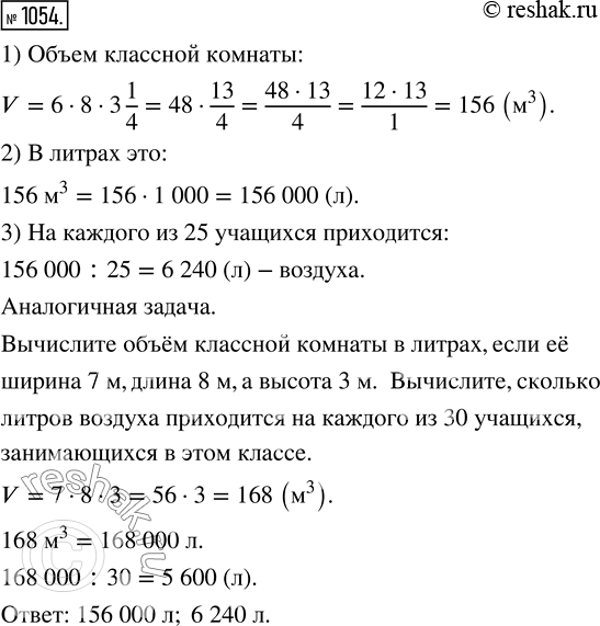  1054.      ,    6 ,  8 ,   3 1/4 . ,        25 ,...