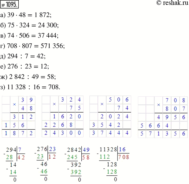  1095.  :) 39 - 48;     ) 75  324;     ) 74  506;) 708 - 807;   ) 294 : 7;      ) 276 : 23;) 2842:49;     ) 11 328 :...