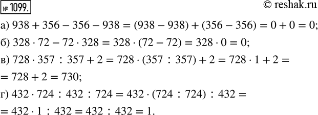  1099.  :) 938 + 356 - 356 - 938;) 328  72 - 72  328;) 728  357 : 357 + 2;) 432  724 : 432 :...