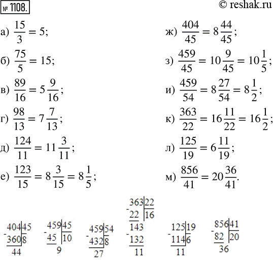  1108.    :) 15/3;     ) 75/5;     ) 89/16;    ) 98/13; ) 124/11;   ) 123/15;   ) 404/45;   ) 459/45; ) 459/54;   ) 363/22;   )...