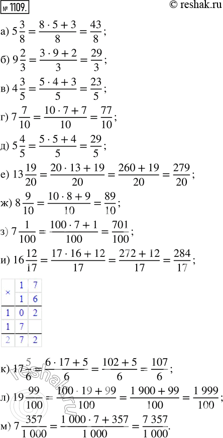  1109.      :) 5 3/8;      ) 9 2/3;      ) 4 3/5;       ) 7 7/10; ) 5 4/5;      ) 13 19/20;   ) 8 9/10;      ) 7...