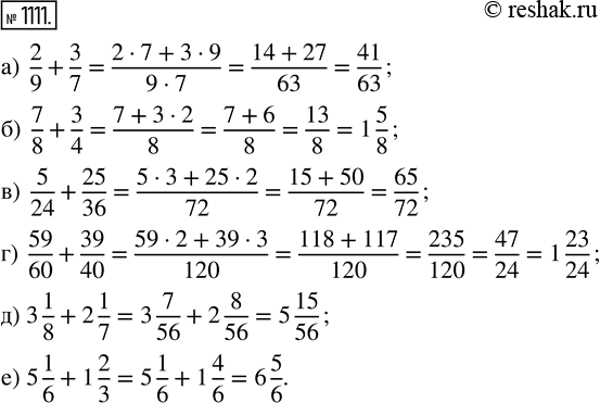  1111.  :) 2/9 + 3/7;       ) 7/8 + 3/4;       ) 5/24 + 25/36; ) 59/60 + 39/40;   ) 3 1/8 + 2 1/7;   ) 5 1/6 + 1 2/3.  ...