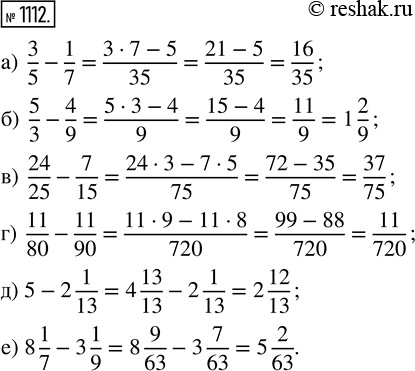  1112.  :) 3/5 - 1/7;       ) 5/3 - 4/9 ;   ) 24/25 - 7/15; ) 11/80 - 11/90;   ) 5 - 2 1/13;   ) 8 1/7 - 3 1/9 .  ...