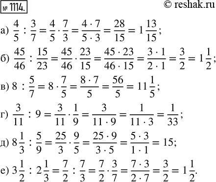  1114.  :) 4/5 : 3/7;   ) 45/46 : 15/23;   ) 8 : 5/7; ) 3/11 : 9;    ) 8 1/3 : 5/9;     ) 3 1/2 : 2 1/3.  ...