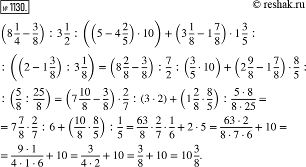  1130.  :(8 1/4 - 3/8) : 3 1/2 : ((5 - 4 2/5)  10) + (3 1/8 - 1 7/8)  1 3/5 : ((2 - 1 3/8) : 3 1/8).  ...