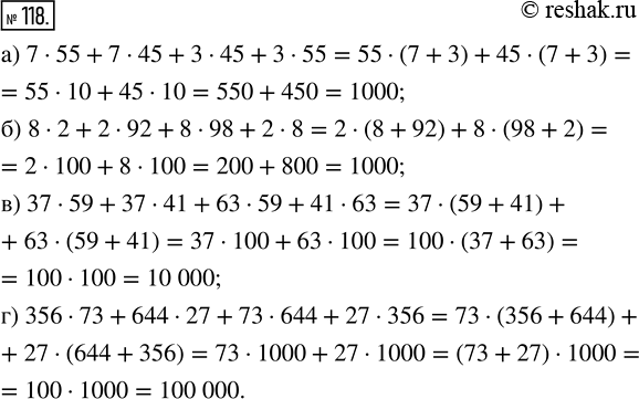  118. :) 7  55 + 7  45 + 3  45 + 3  55;) 8  2 + 2  92 + 8  98 + 2  8;) 37  59 + 37  41 + 63  59 + 41  63;) 356  73 + 644  27 + 73  644...