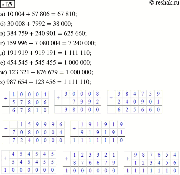  129.  :) 10 004 + 57 806;     ) 30 008 + 7992;) 384 759 + 240 901;   ) 159 996 + 7 080 004;) 191 919 + 919 191;   ) 454 545 + 545 455;) 123...