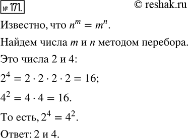  171.          m  n, ,  n^m = m^n.  ...