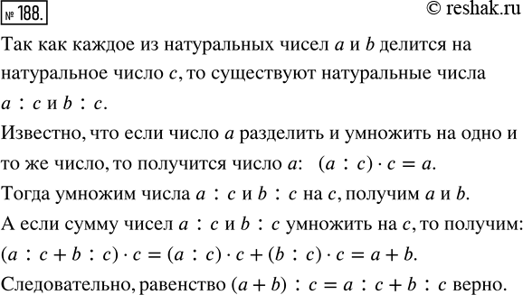  188. ,       a  b     ,   ( + b) :  =  : c + b :...