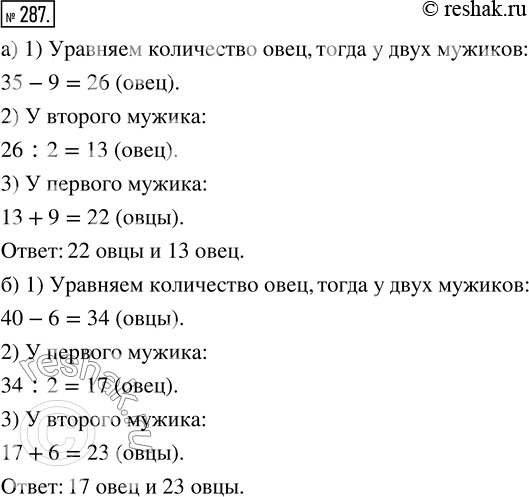  287.   . . .)    35 .    9  ,   .    ?)    40 ,   ...