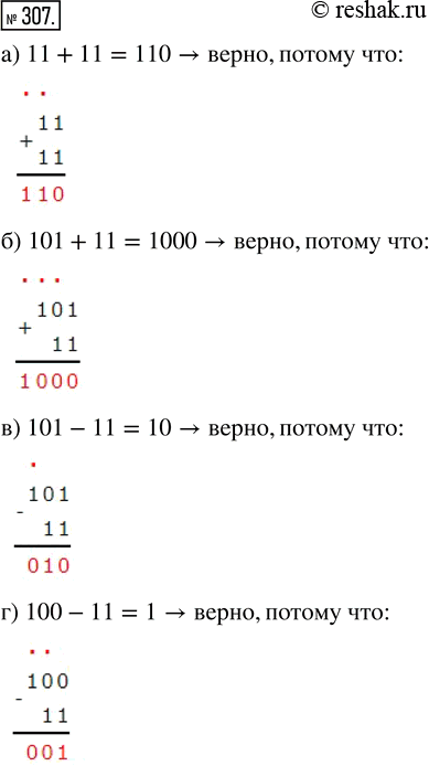  307. ,       :) 11 + 11 = 110;      ) 101 + 11 = 1000;) 101 - 11 = 10;      ) 100 - 11 = 1;) 101  11...