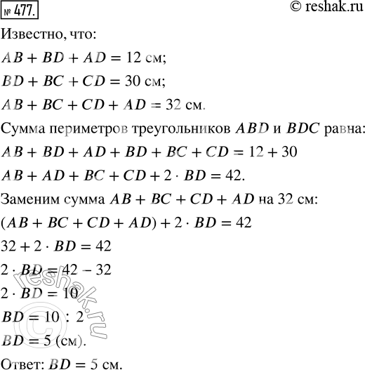  477.   ABD  12,   D  30 ,    ABCD  32  (. 97).   ...