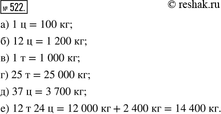  522.     :) 1 ;   ) 12 ;   ) 1 ;   ) 25 ;   ) 37 ;   ) 12  24...