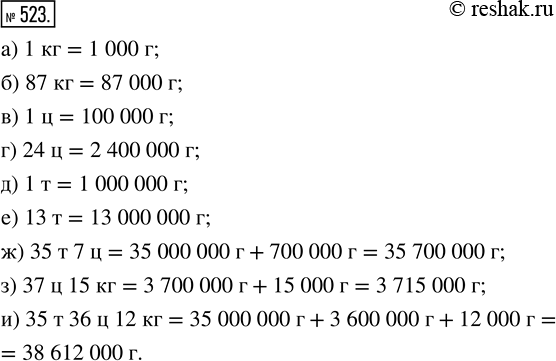  523.     :) 1 ;       ) 87 ;        ) 1 ;) 24 ;       ) 1 ;          ) 13 ;) 35  7 ;   ) 37  15 ;   ) 35  36  12...