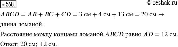  568.   117   ABCD. A = 3 ,  = 4 , CD = 13 , AD = 12 .    ABCD    ...