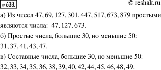  638.     :) ,    47; 69; 127; 301; 447; 517; 673; 879  ;)    ,  30,...