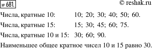  681.   ,  10,   ,  15.      10  15.       10 ...