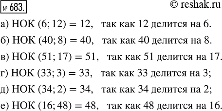  683. : )  (6, 12);   )  (40, 8);   )  (51, 17);)  (33, 3);   )  (34, 2);   )  (16,...