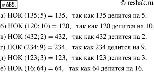  685. :)  (135, 5);   )  (120, 10);   )  (432, 2);)  (234, 9);   )  (123, 3);    )  (16,...