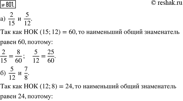  801.     : ) 2/15  5/12;   ) 5/12  7/8;     ) 6/15  11/18;   ) 5/16  5/12; ) 7/33  3/77;   ) 2/55  5/22;    ) 4/15 ...