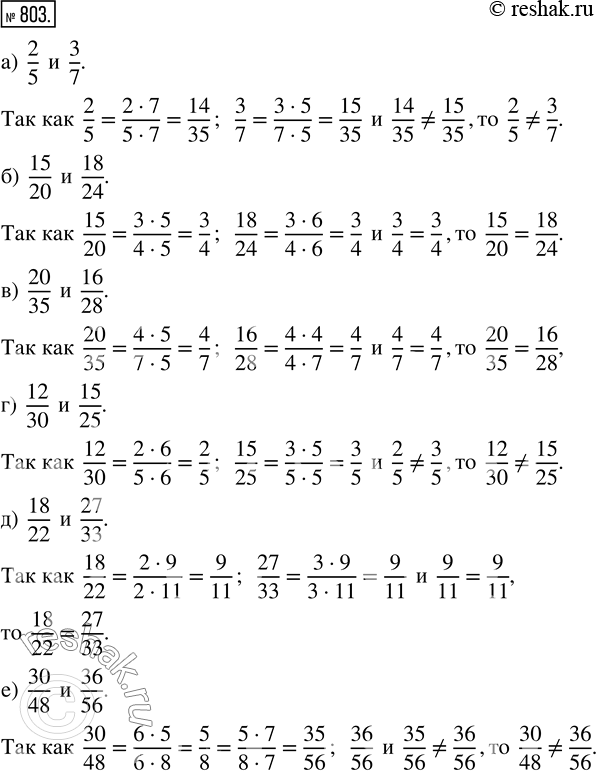  803. ,   .      =  ?. ) 15/20  18/24;   ) 20/35  16/28;    ) 12/30  15/25;    ) 18/22  27/33; ) 30/48...