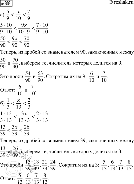  818. )	     10,   5/9,   7/9.)      13,   1/3,  ...