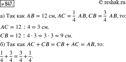  847.   165   A,     .  = 12 .)    A  .)    ,  1/4 +...