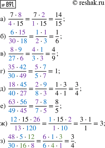  891.  :) (78)/(415);      ) (615)/(3018);    ) (89)/(276);          ) (3542)/(3049); ) (1845)/(4027);   ) (6356)/(4945);   )...