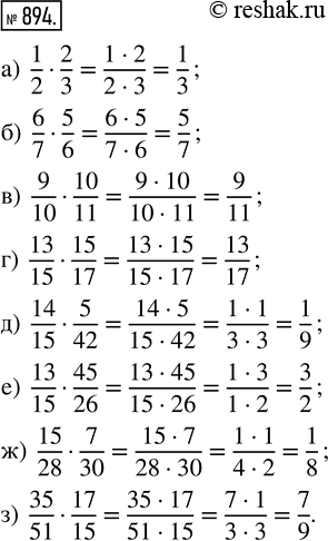  894.  : ) 1/2  2/3;      ) 6/7  5/6;       ) 9/10  10/11;   ) 13/15  15/17;) 14/15  5/42;   ) 13/15  45/26;   ) 15/28  7/30;   )...