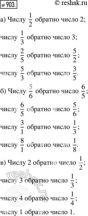  903.  ,  : ) 1/2; 1/3; 2/5; 5/3;   ) 5/6; 6/5; 3/1; 8/1;   ) 2; 3; 4; 1....