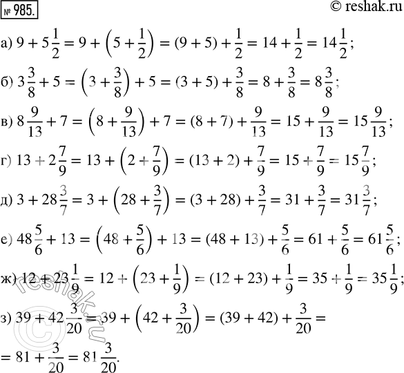  985.  :) 9 + 5 1/2;     ) 3 3/8 + 5;    ) 8 9/13 + 7;) 13 + 2 7/9;    ) 3 + 28 3/7;   ) 48 5/6 + 13;) 12 + 23 1/9;   ) 39 + 42...