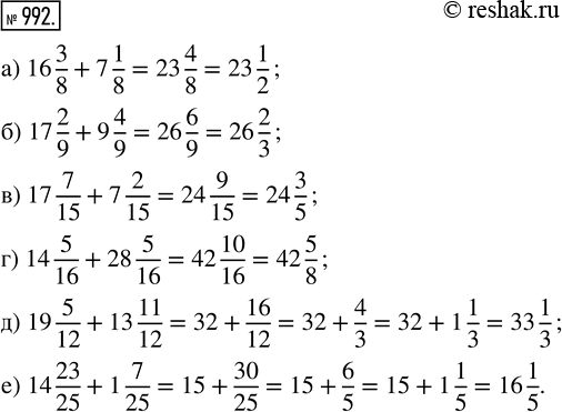  992.  :) 16 3/8 + 7 1/8;      ) 17 2/9 + 9 4/9;       ) 17 7/15 + 7 2/15; ) 14 5/16 + 28 5/16;   ) 19 5/12 + 13 11/12;   ) 14 23/25 + 1...