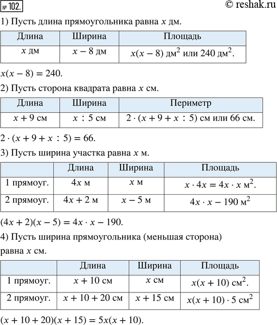  102.      :1)    240 ^2,    8   .     ...