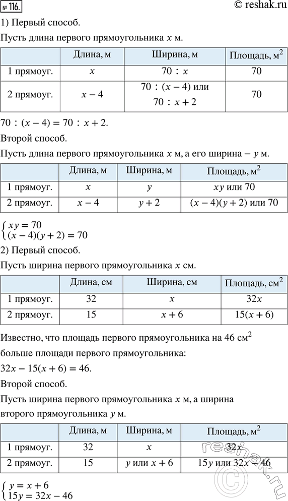  116.           :1)     ,  70 ^2. , ...